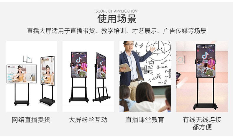触控投屏一体机(图4)