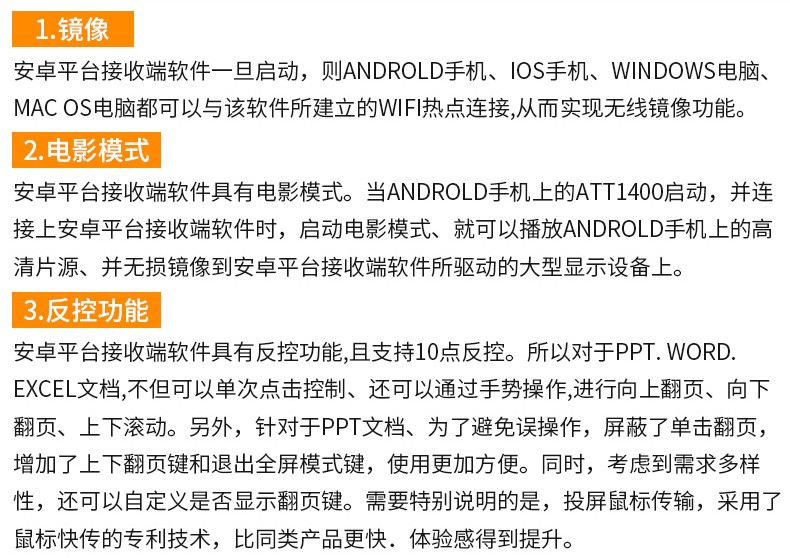 触控投屏一体机(图10)