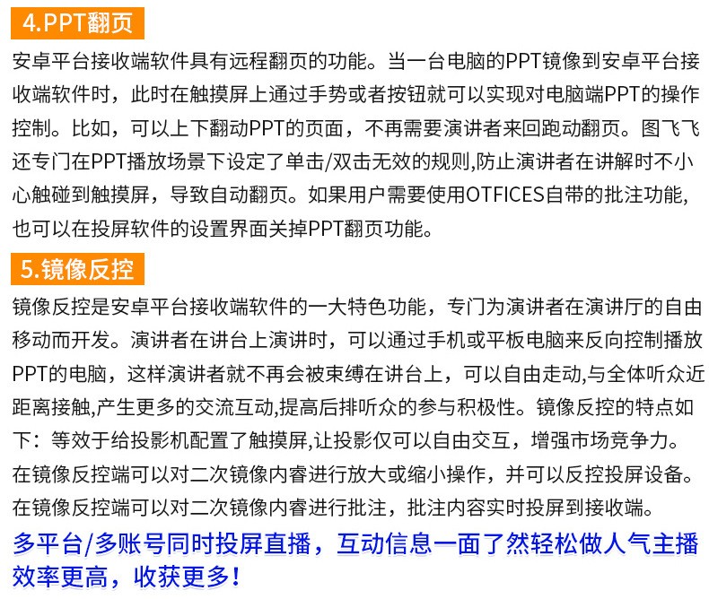 触控投屏一体机(图11)