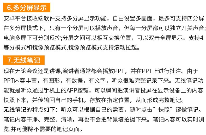 触控投屏一体机(图12)