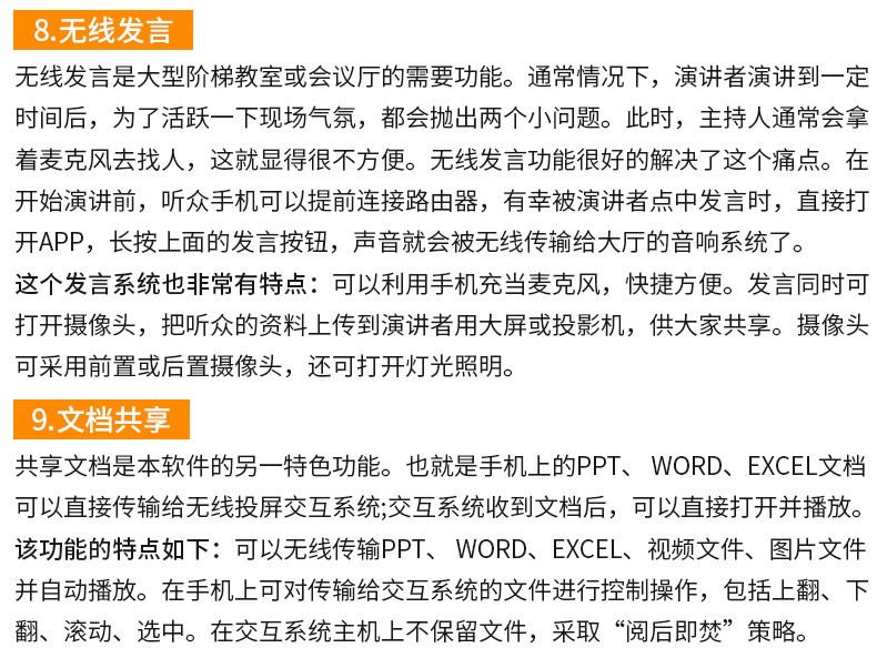 触控投屏一体机(图13)
