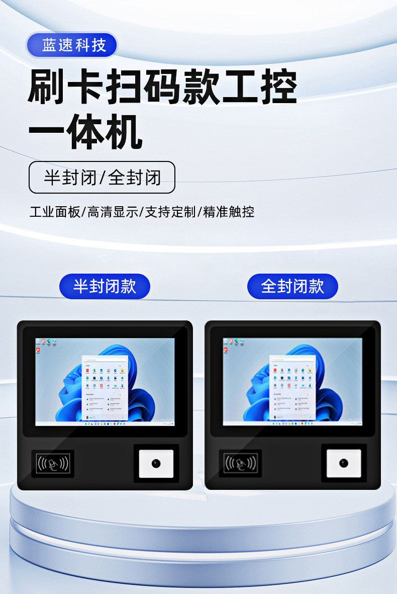 扫码外嵌式(图1)