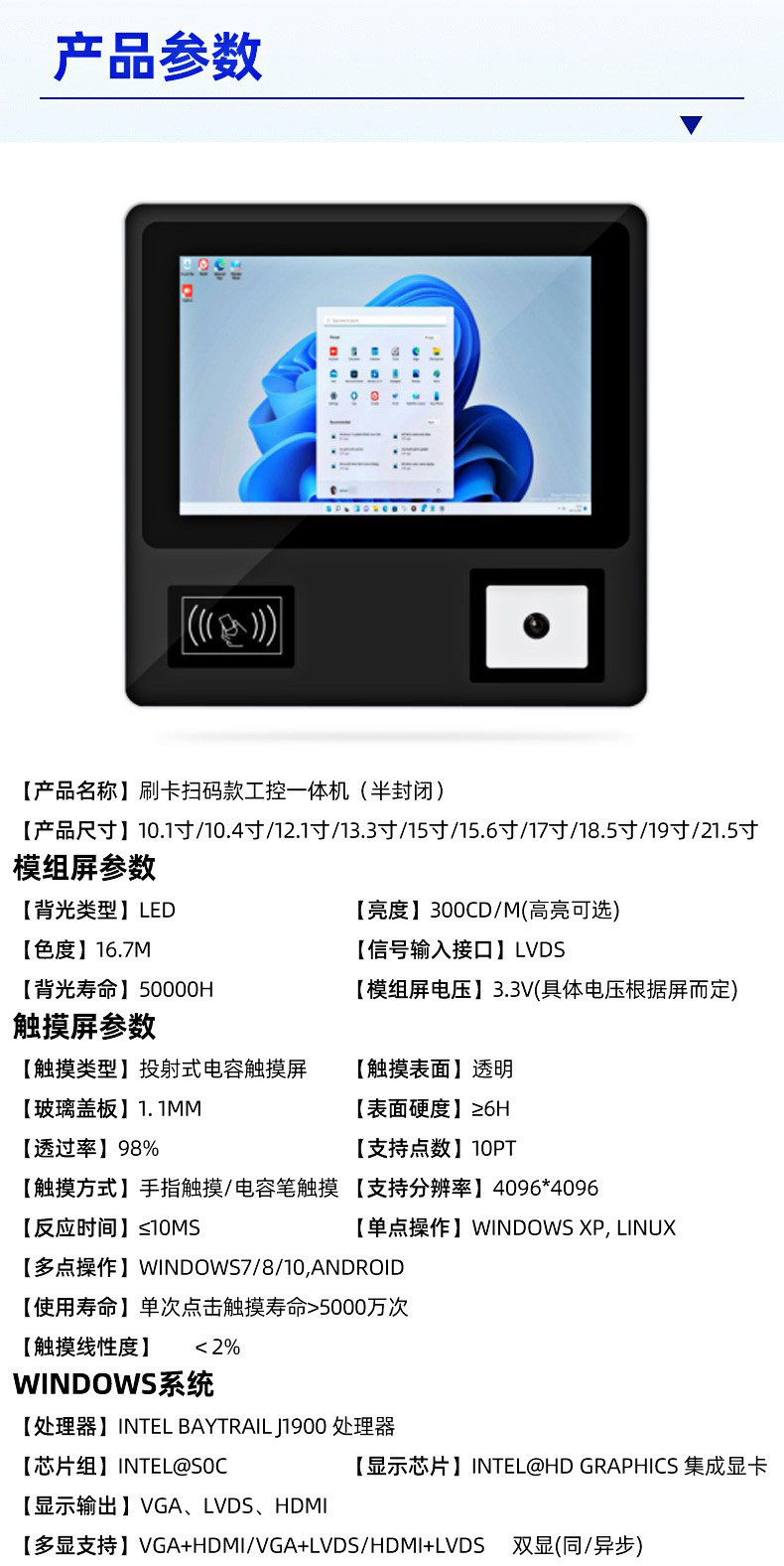 扫码外嵌式(图3)