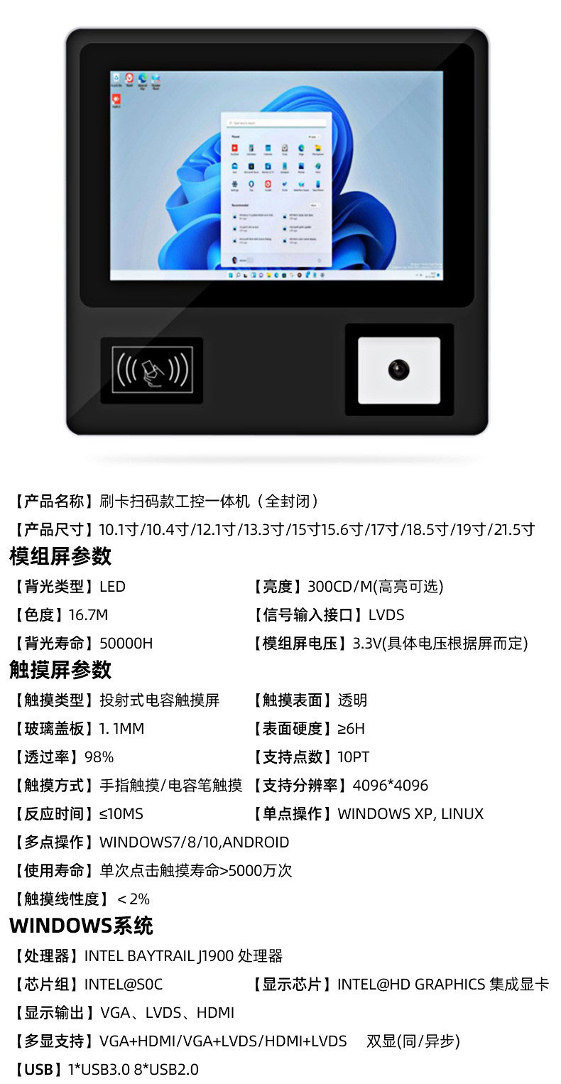扫码外嵌式(图5)