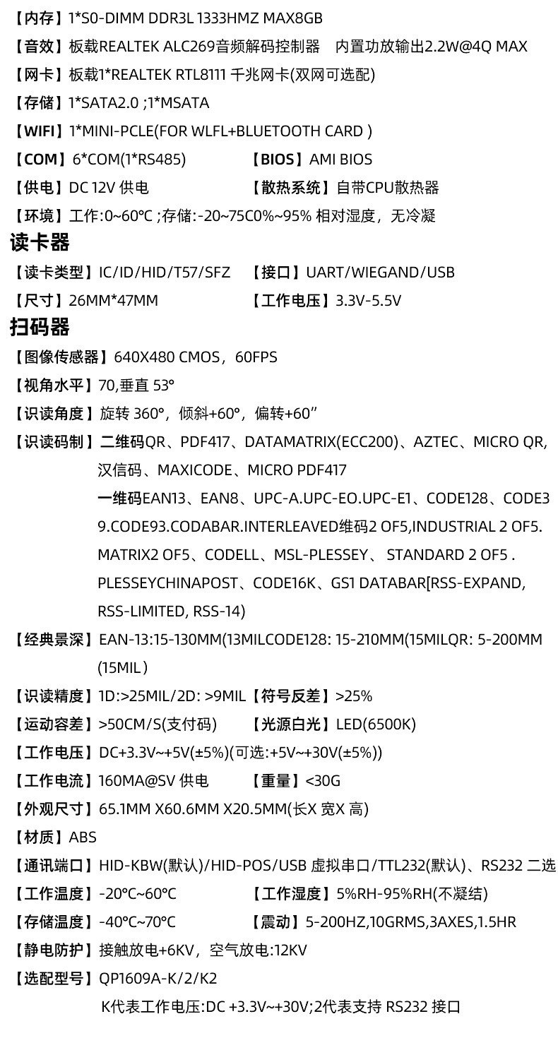 扫码外嵌式(图6)