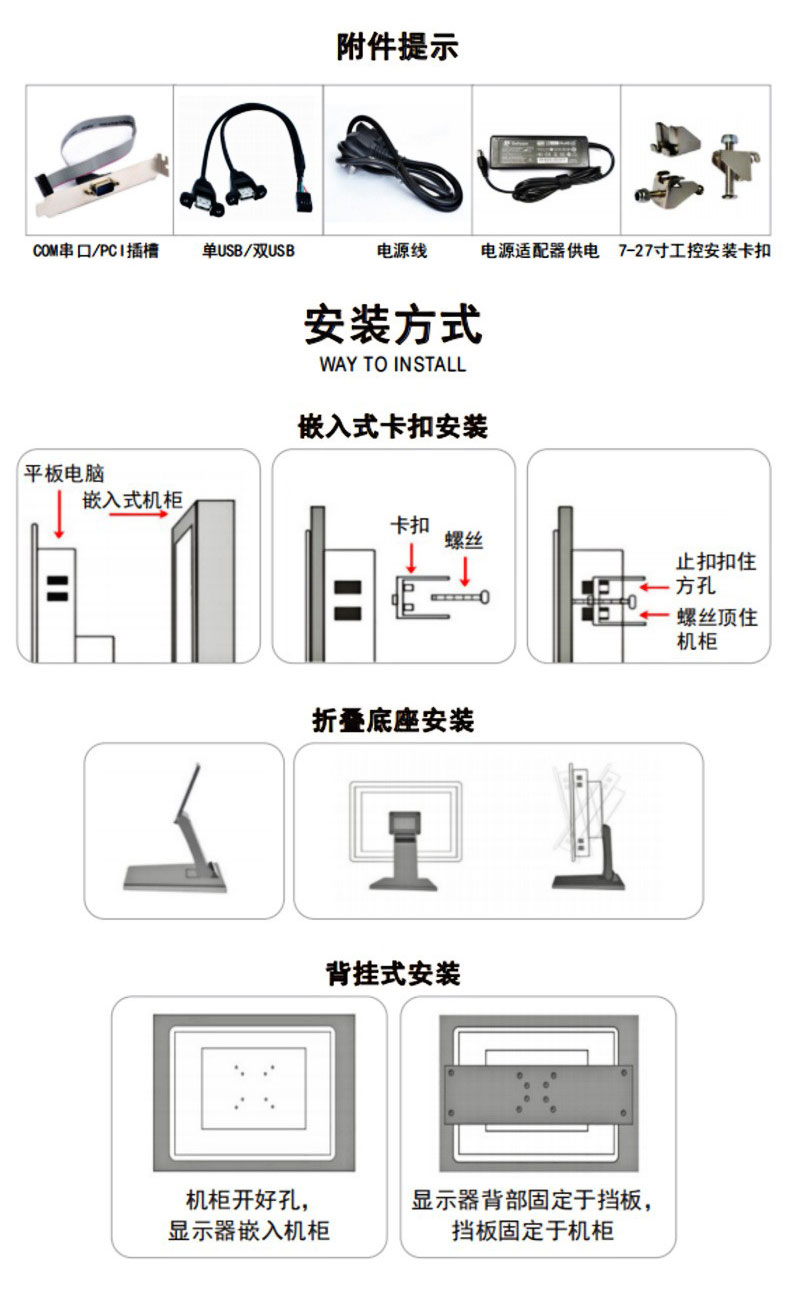 扫码外嵌式(图8)