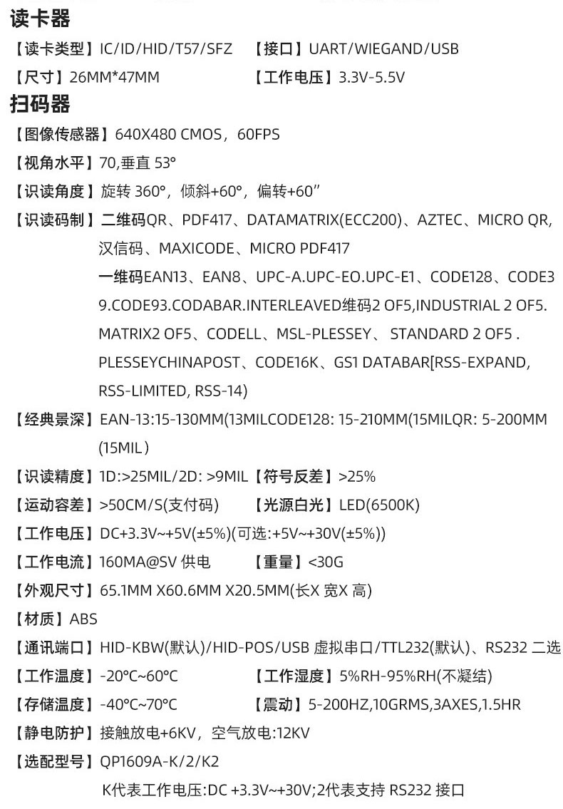 前置外嵌式(图6)