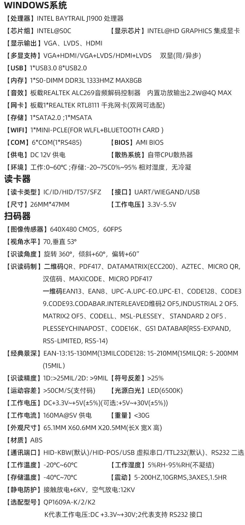 前置外嵌式(图4)