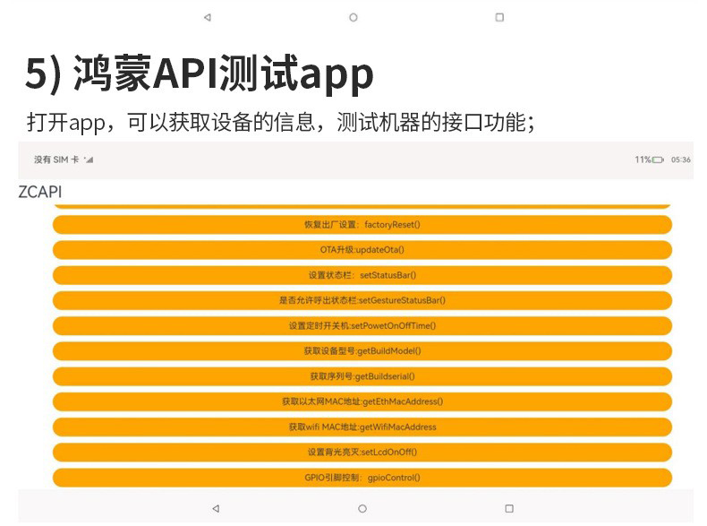 国产系统鸿蒙终端(图12)