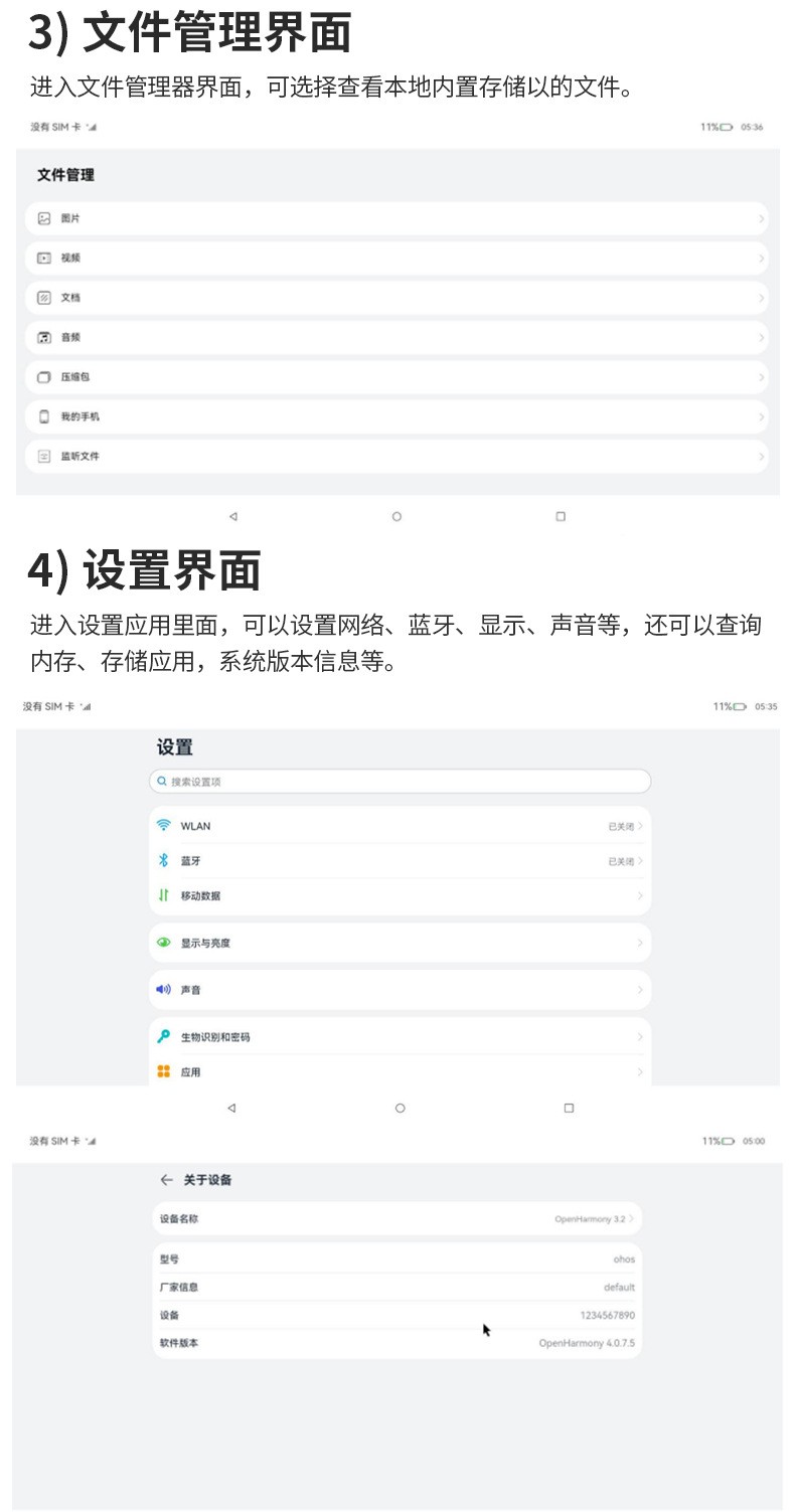 国产系统鸿蒙终端(图11)