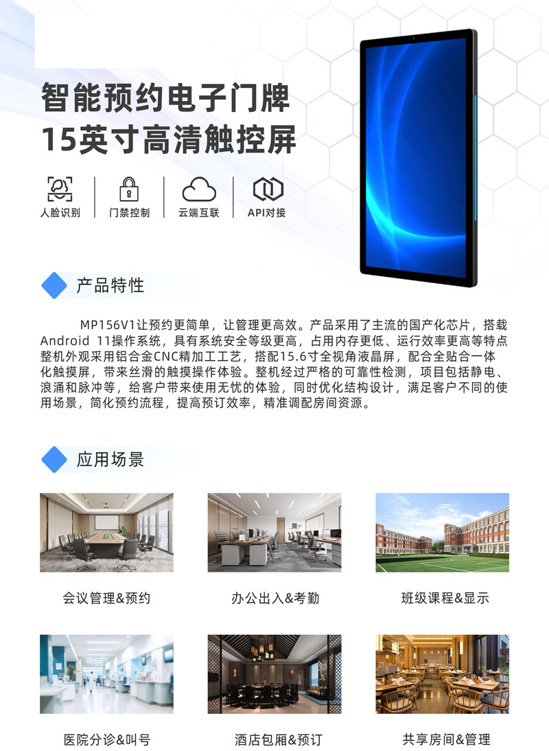 竖屏15.6寸(图1)