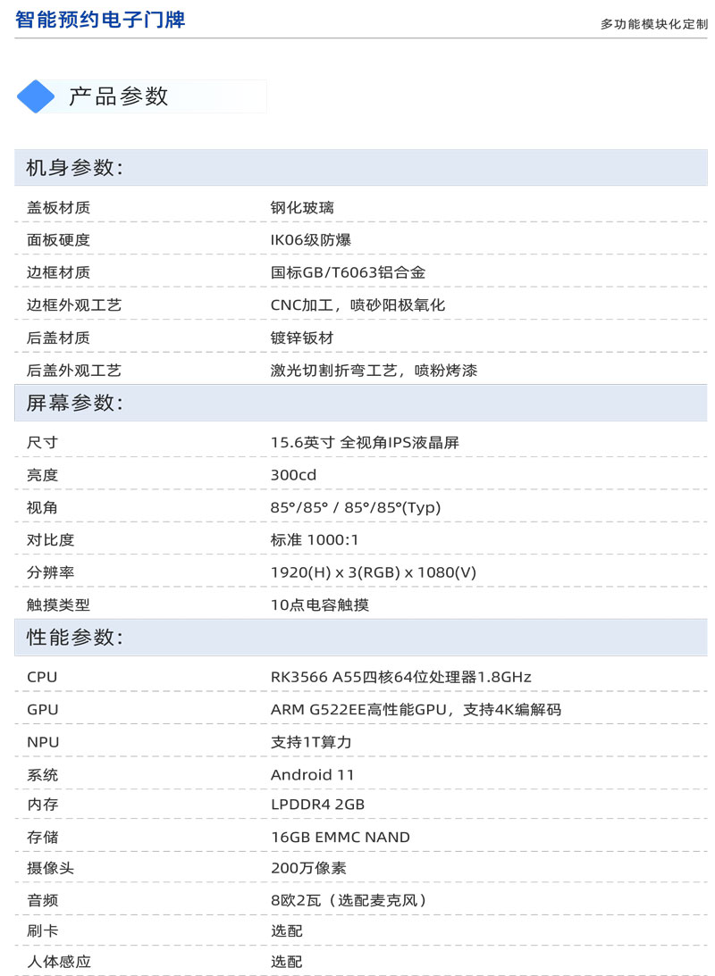 竖屏15.6寸(图2)