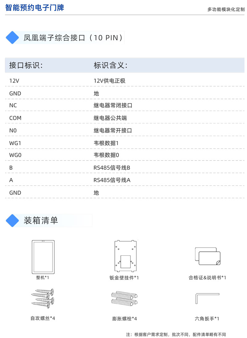 竖屏15.6寸(图4)