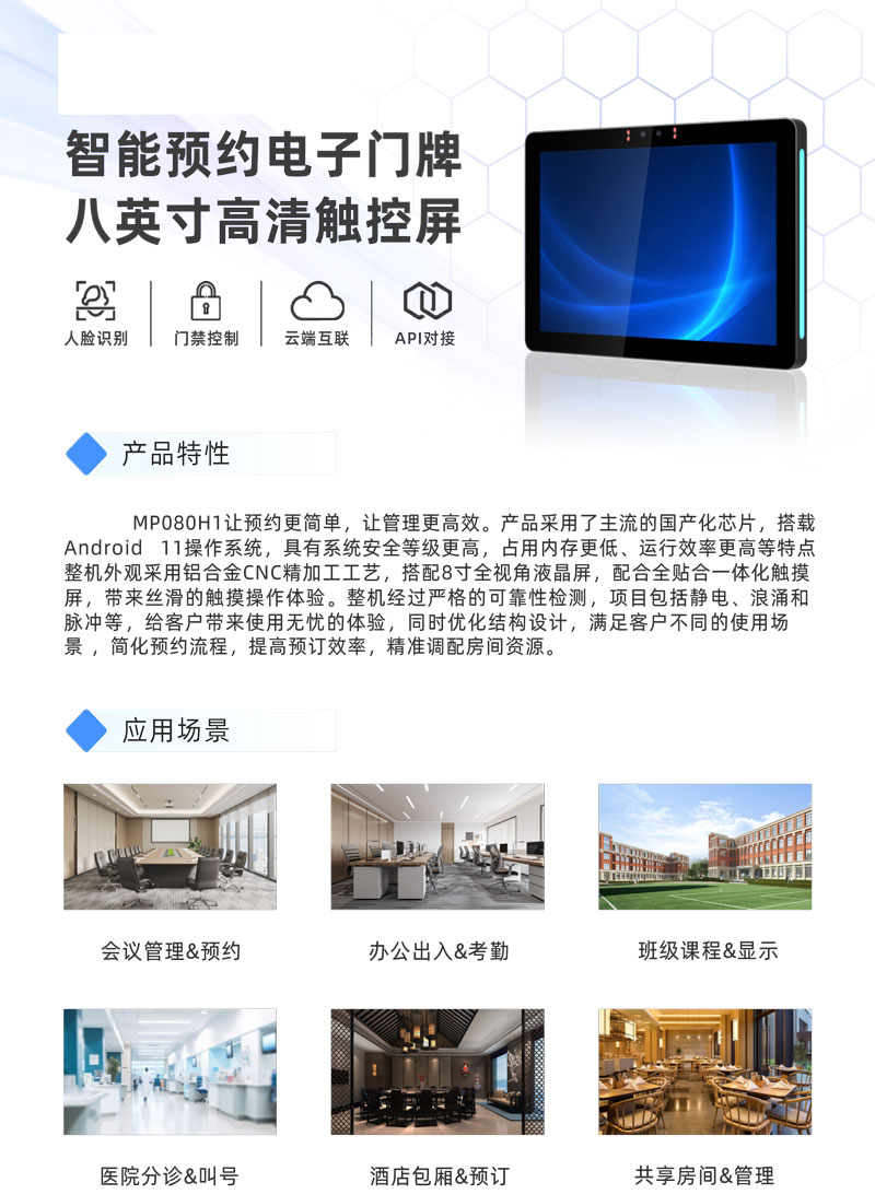 横屏8寸(图1)