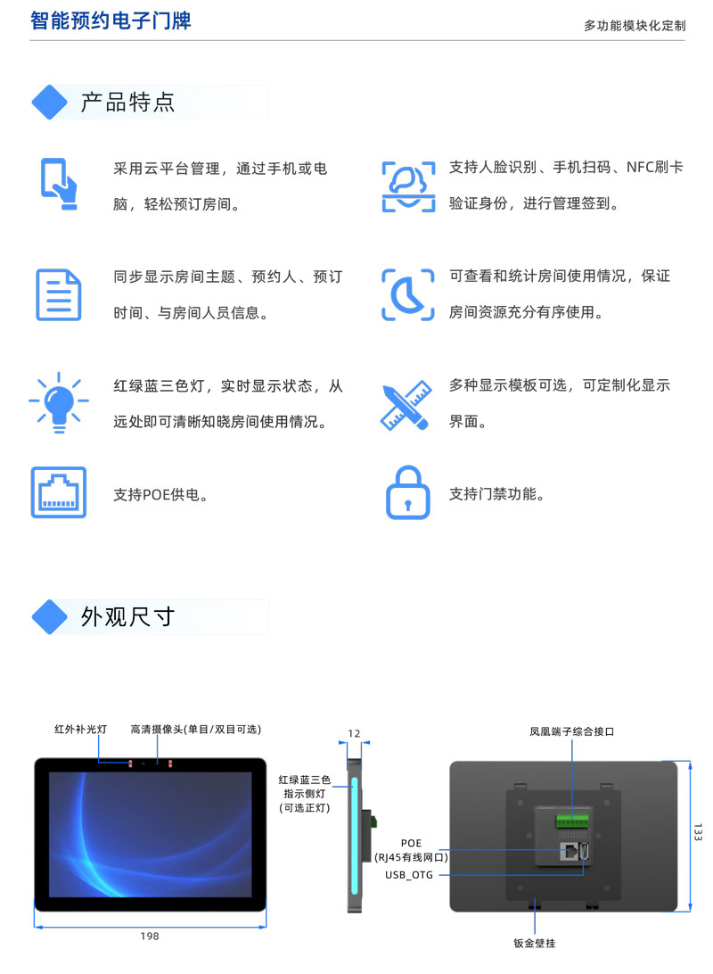 横屏8寸(图2)