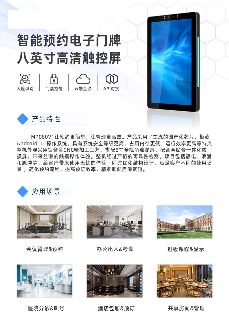 竖屏8寸(图1)