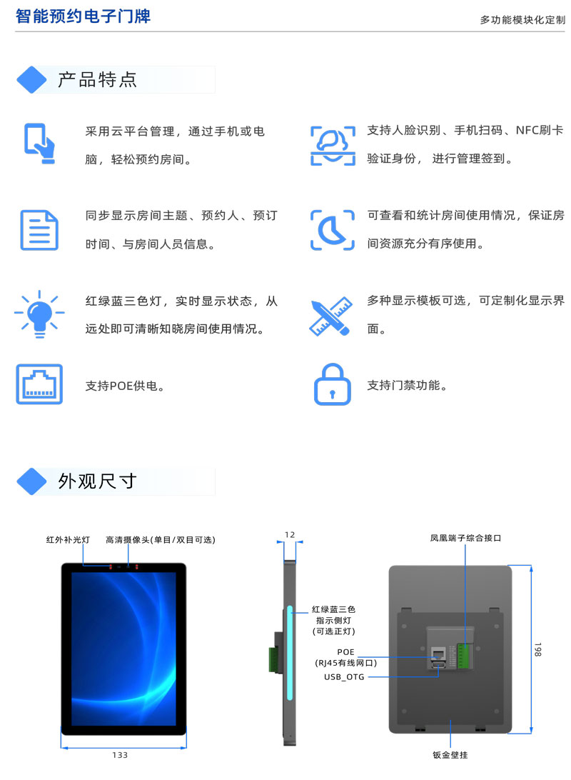 竖屏8寸(图2)