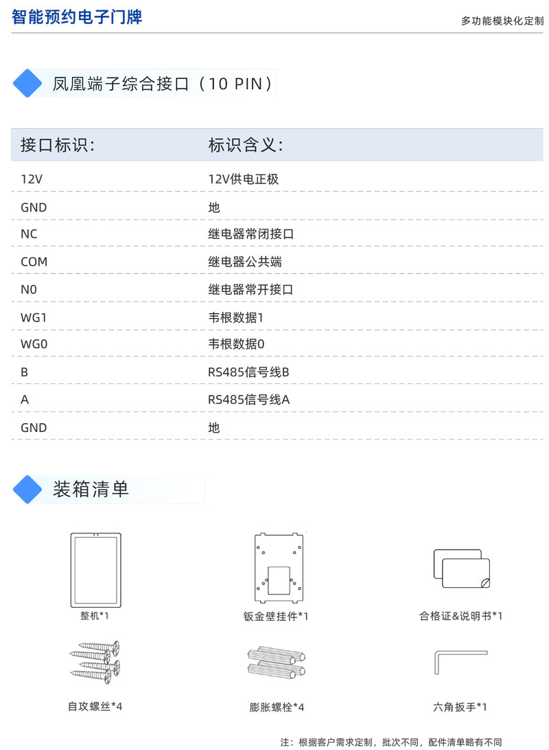 竖屏8寸(图5)