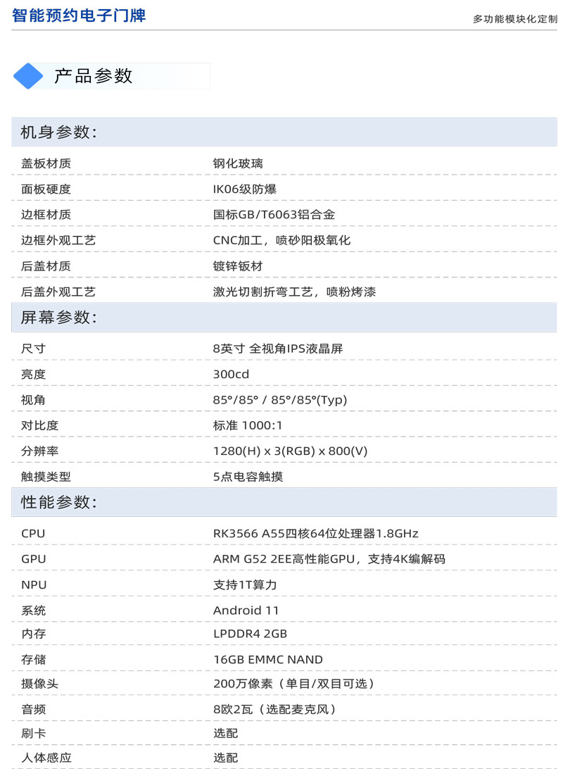 竖屏8寸(图3)