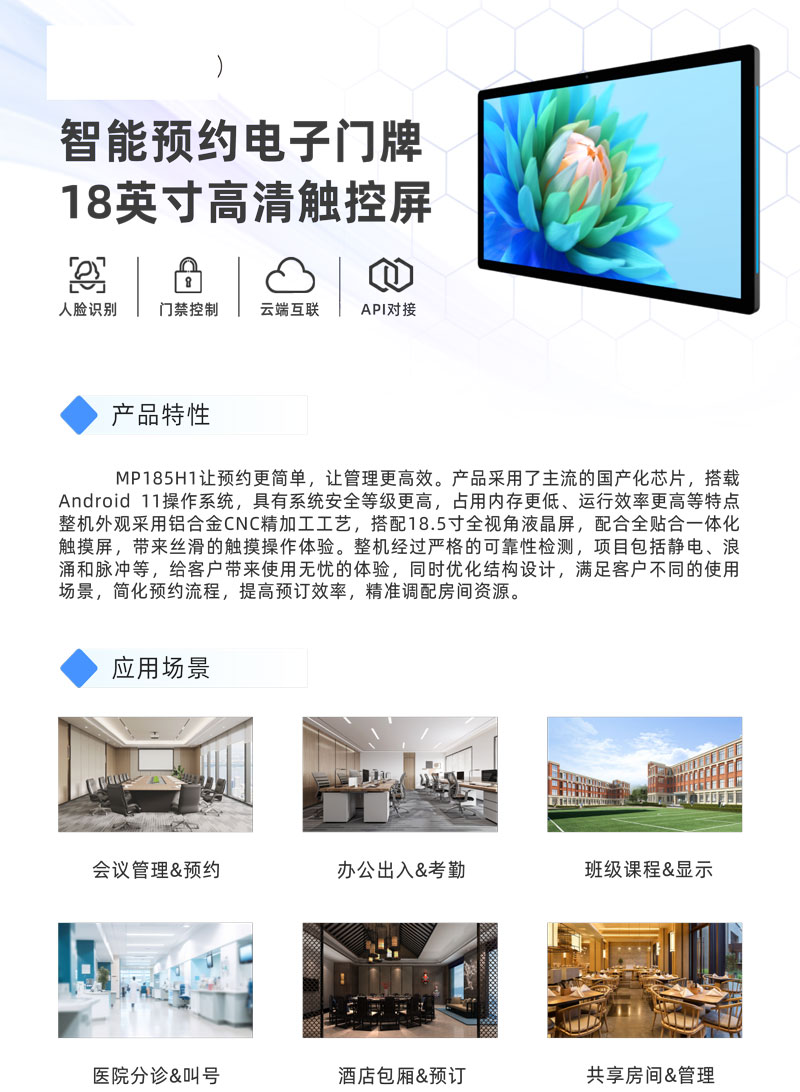 横屏18.5寸(图1)