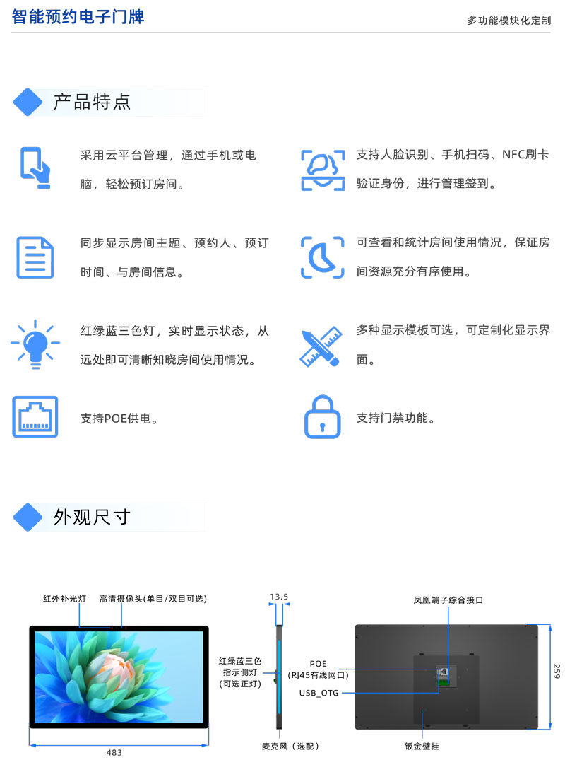 横屏18.5寸(图2)