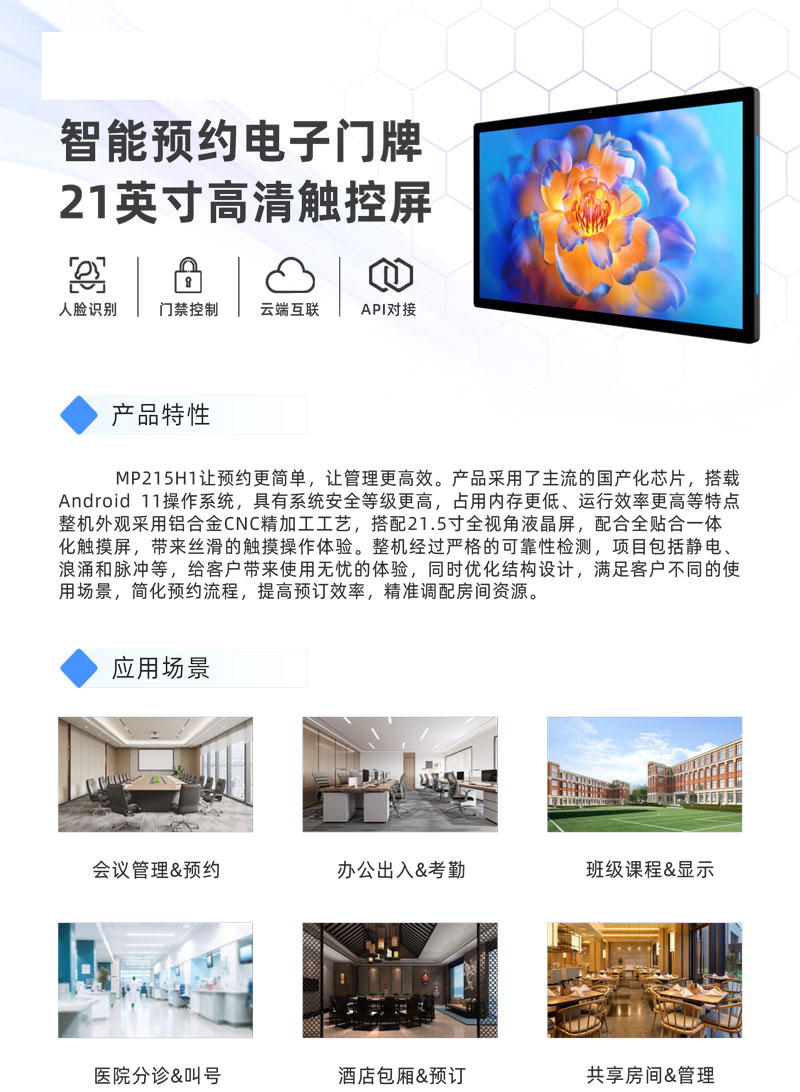 横屏21.5寸(图1)