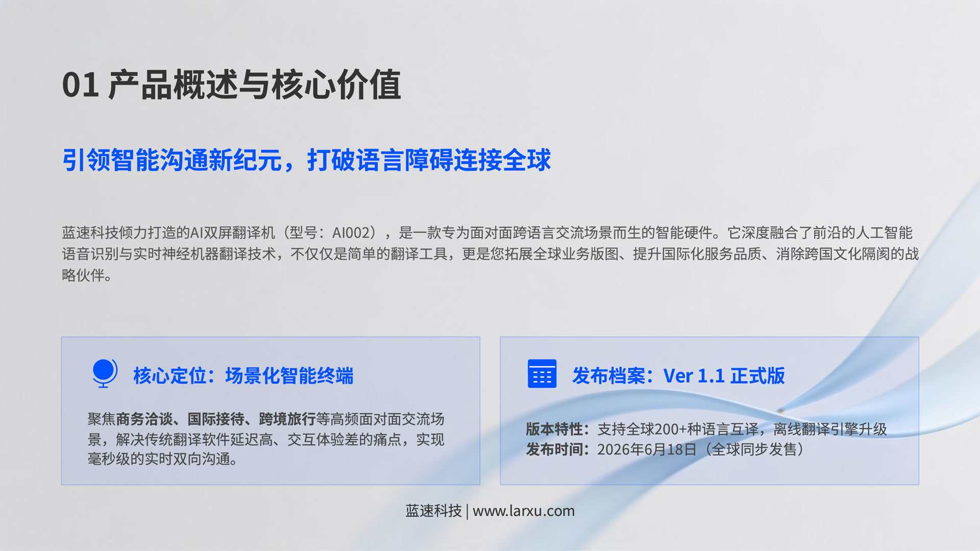 AI双屏智能语音同声传译翻译机(图3)