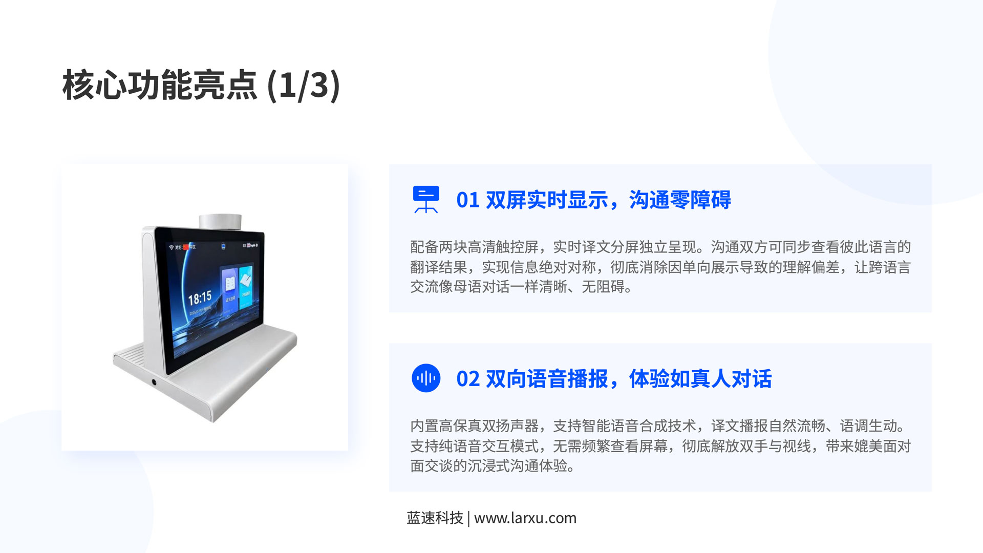 AI双屏智能语音同声传译翻译机(图4)