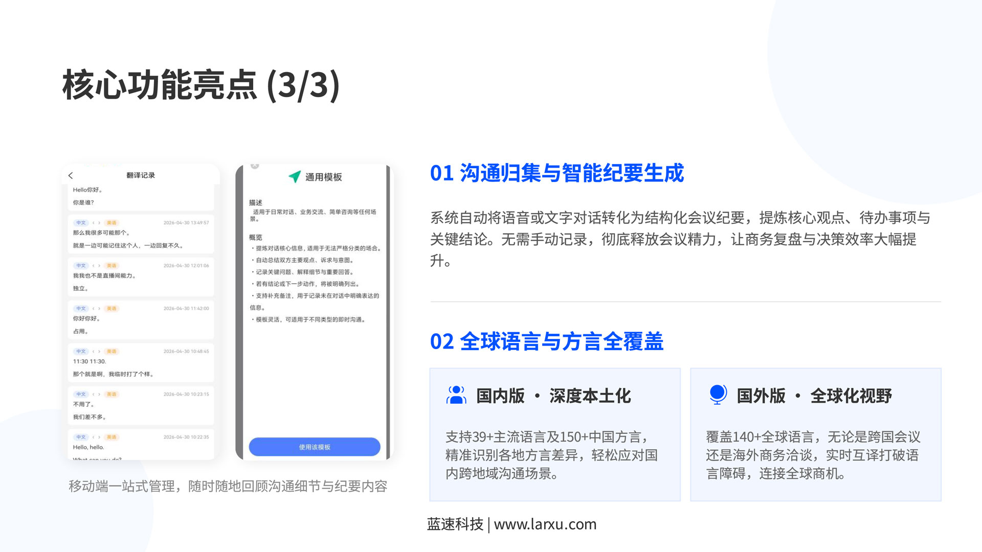 AI双屏智能语音同声传译翻译机(图6)