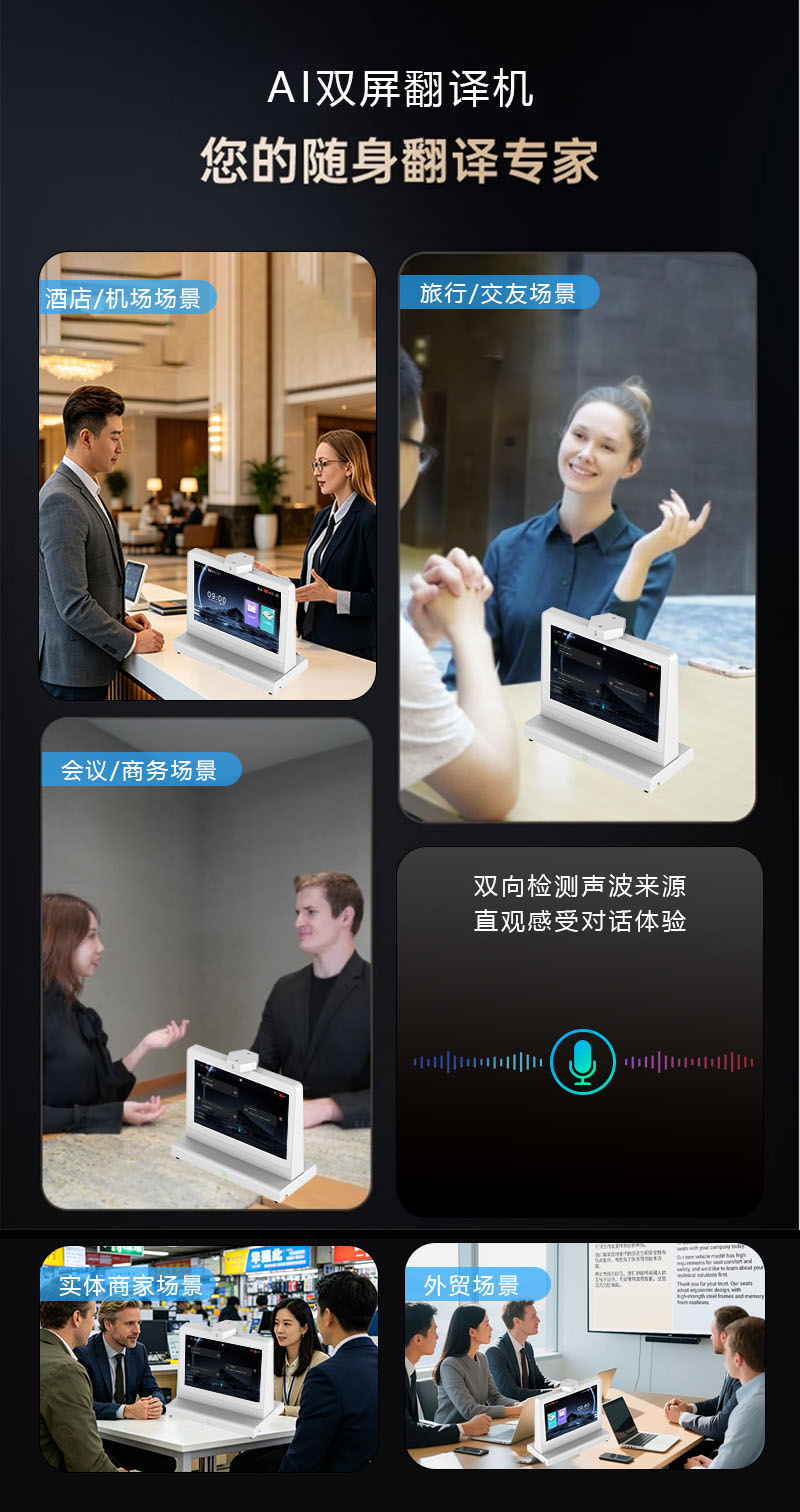 AI双屏桌面翻译机双面异显丨环保ABS材质(图3)