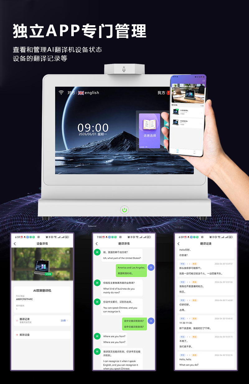 AI双屏桌面翻译机双面异显丨环保ABS材质(图11)