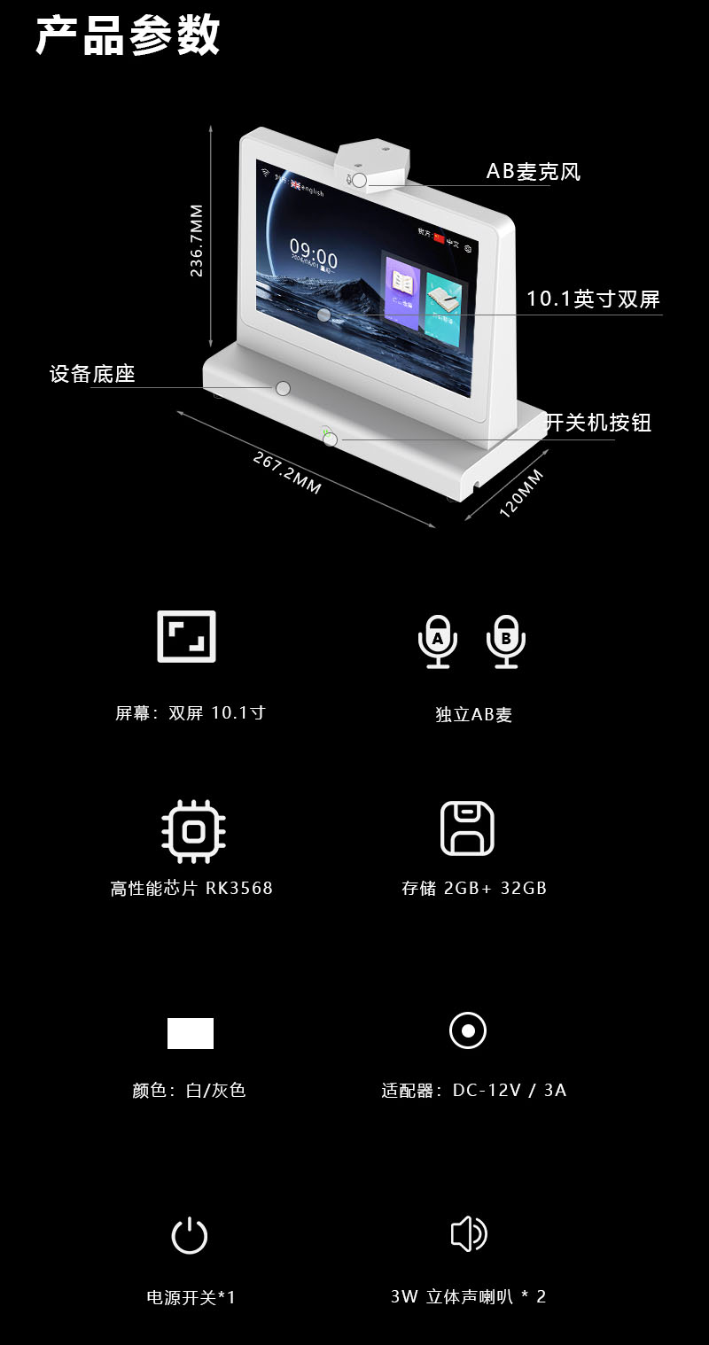 AI双屏桌面翻译机双面异显丨环保ABS材质(图13)