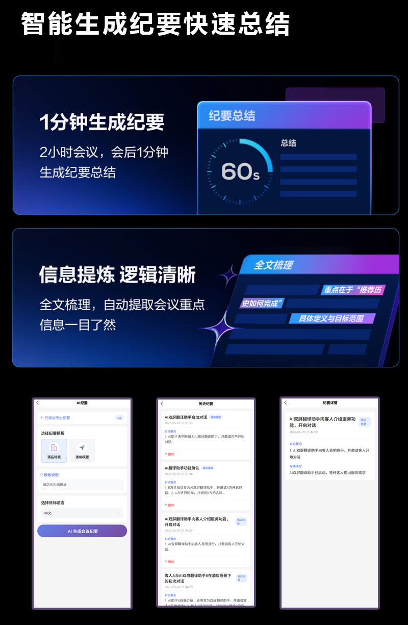 AI双屏桌面翻译机双面异显丨环保ABS材质(图12)