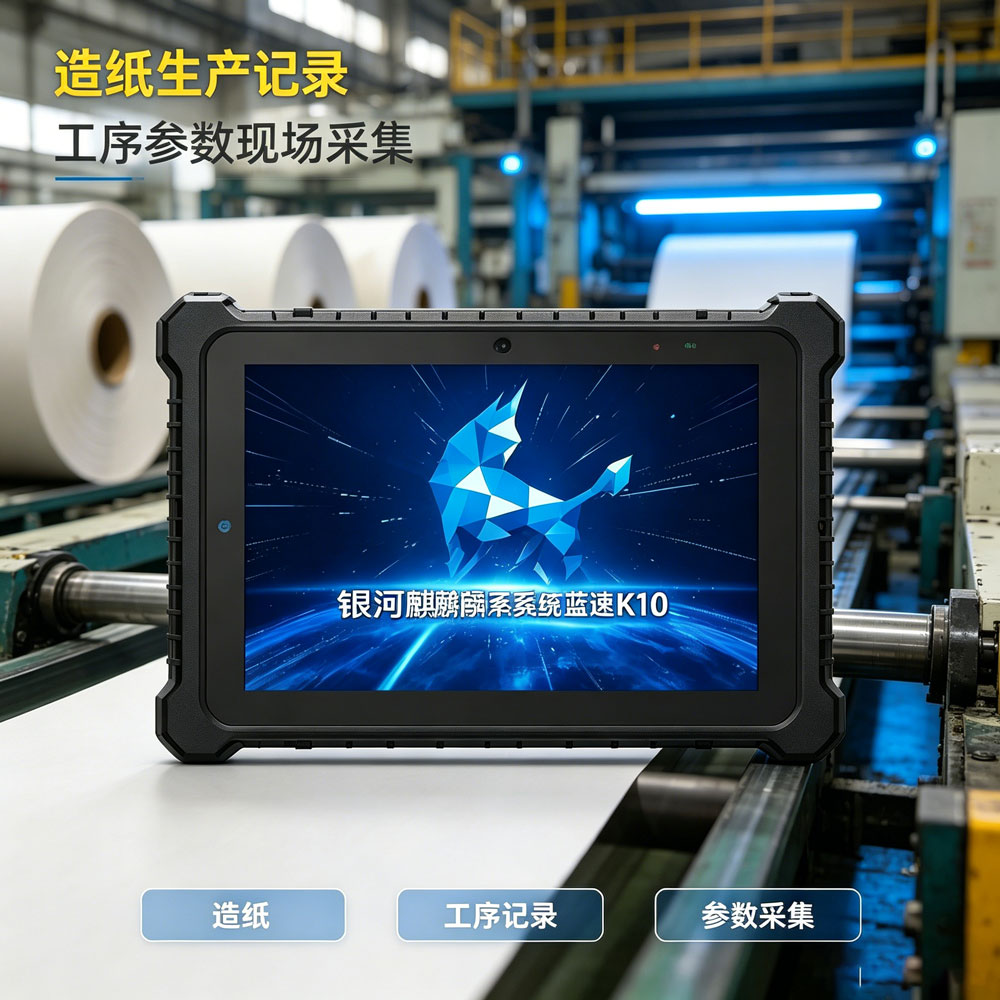 工业边缘计算终端选型 蓝速科技 K10 应用解析(图2)
