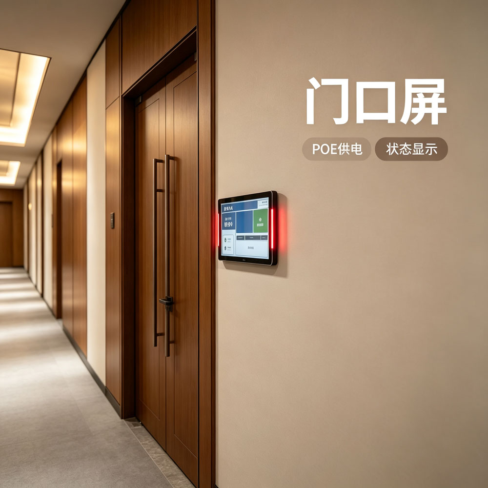 酒店会议室电子门牌布置避坑指南|蓝速科技(larxu)(图2) 酒店会议室电子门牌布置避坑指南|蓝速科技(larxu)(图2)