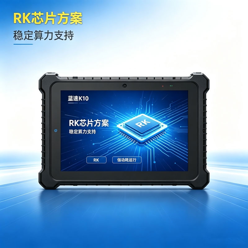 三防平板系统怎么选 四类主流方案全解析|蓝速科技(larxu)(图2) 三防平板系统怎么选 四类主流方案全解析|蓝速科技(larxu)(图2)